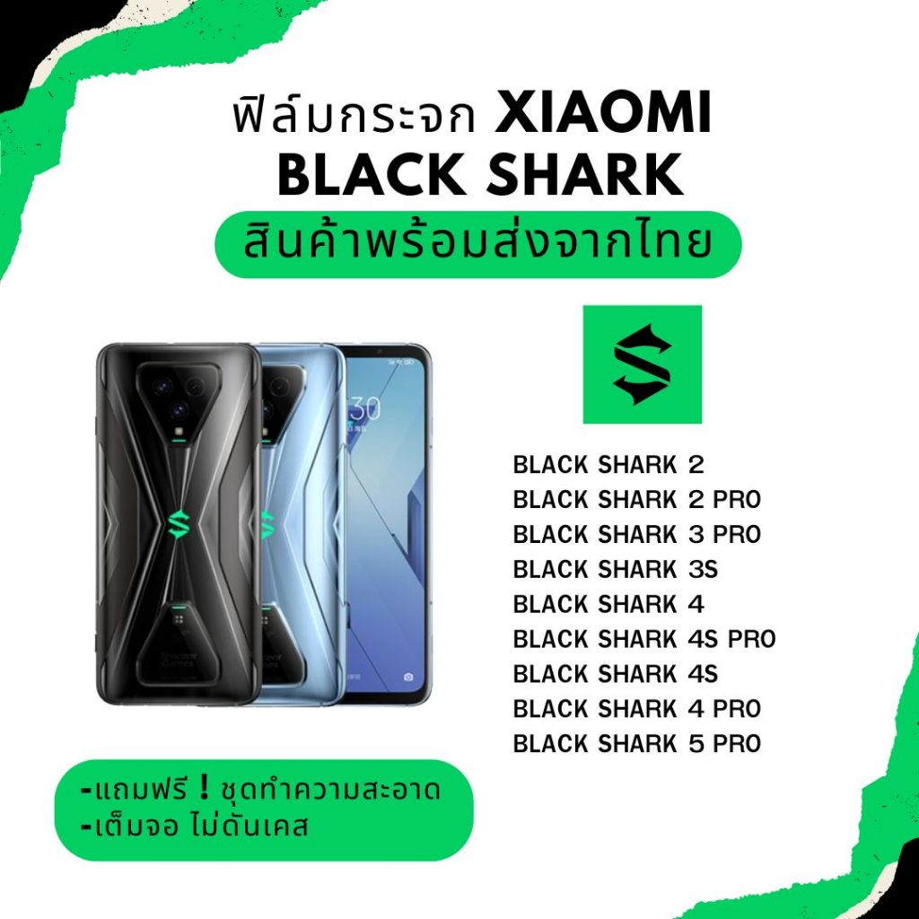 ฟิล์มกระจก ฟิล์มเต็มจอ กันรอย Black shark 2 pro Black shark 3 pro Black shark 4 Black shark 5 Pro
