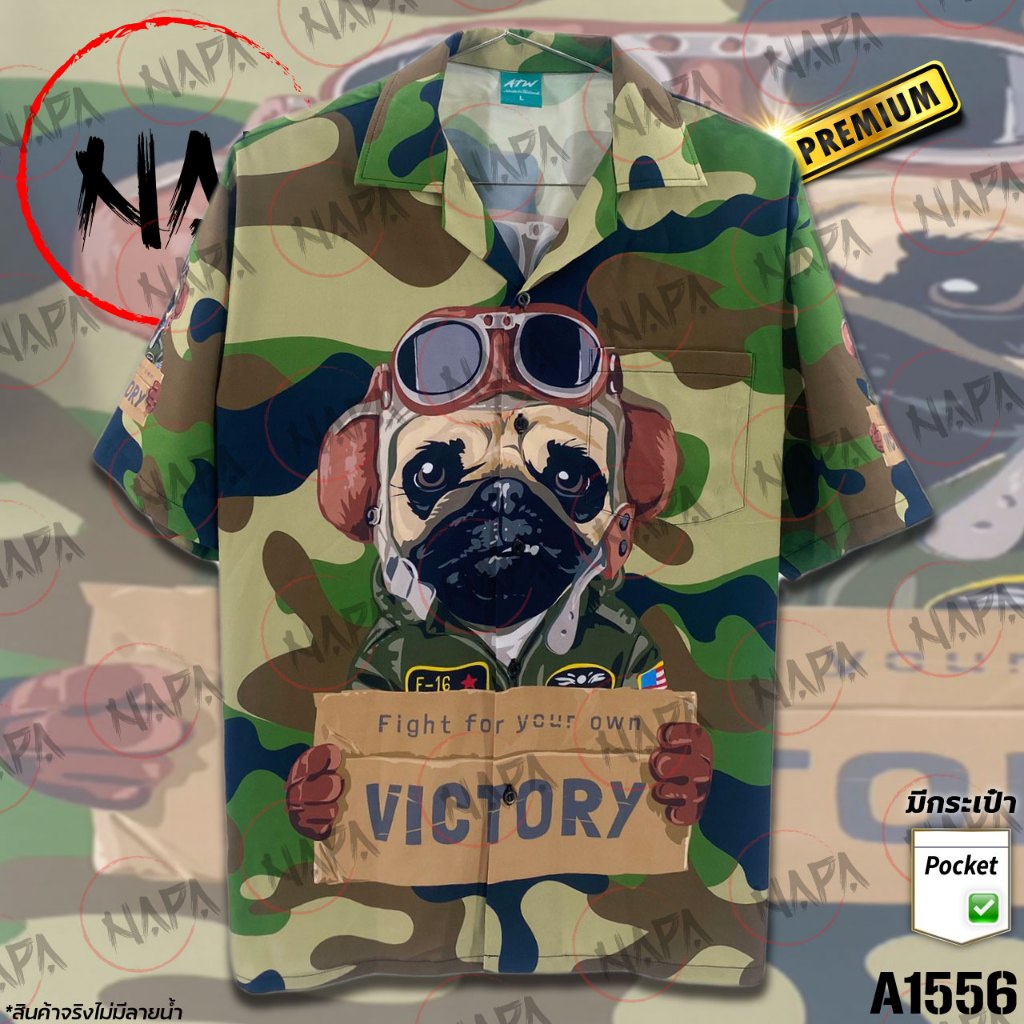 เสื้อฮาวาย หมาทหารนักบิน A1556 ผ้าไหมอิตาลีแท้
