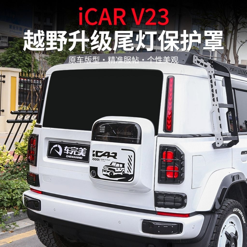 ครอบไฟแต่ง Cherry V23 สวยงามเพิ่มความปลอดภัย