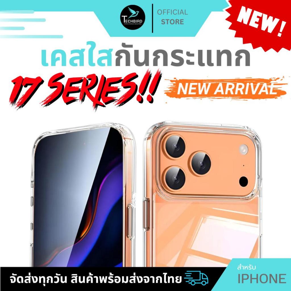 เคสใส PC ใช้สำหรับ iPhone 17,17Air,17Pro,17ProMax,16,16Plus,16Pro,16ProMax,15,15Plus,15Pro,15ProMaxAnti-Knock กันกระแทกใ