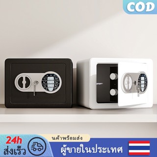 ตู้เซฟโลหะมินิ กันไฟ กันขโมย ตู้เซฟสำหรับบ้าน/การค้า ตู้เซฟม…