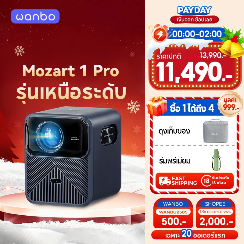 [NEW Flagship] Wanbo Mozart 1 Pro 900 ANSI  Projector Netflix 1080P โปรเจคเตอร์  พกพา Android 11.0 A