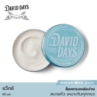 David Days เดวิด เดส์ เมทัล ไชน์ มีเดียม โฮลด์ ครีม แวกซ์ (สูตรเงา) 80มล DSW01