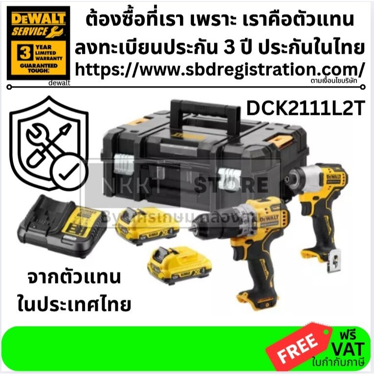 DEWALT ชุดสว่านกระแทก+ไขควงกระแทกรุ่น DCK2111L2T-B1/ DCF706 + DCF801 12V ไร้แปรงถ่าน แบตเตอรี่ 3.0Ah