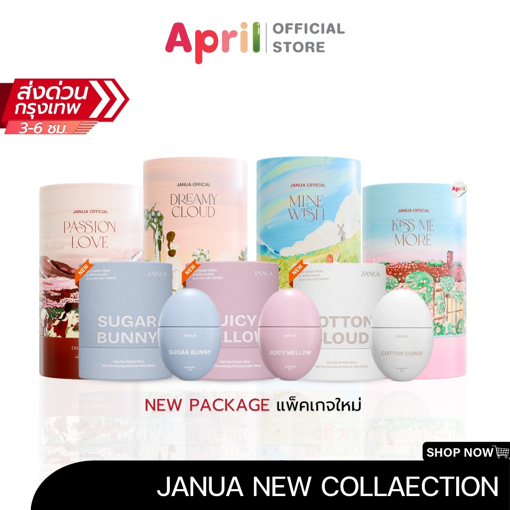 [ Flash Sale ] น้ำหอมแจนยัวร์ ครีมมี่ มาย คิสมีมอร์  Janua ฟีโรโมน ยั่วเพศ หอมมาก ติดทน กลิ่นหอม perfume