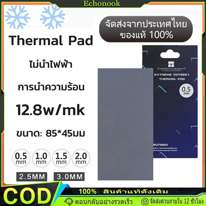 โน๊ตบุ๊คหน่วยความจำแผ่นระบายความร้อนซีพียู Thermal Pad CPU GPU ซิลิโคนแผ่นระบายความร้อน 12.8W/MK