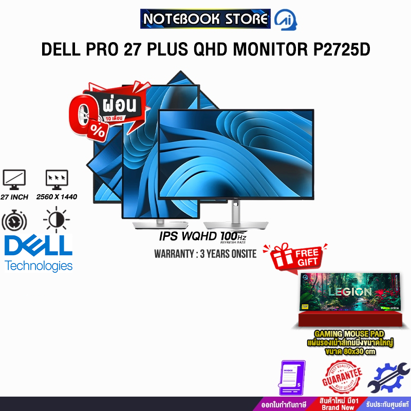 [ผ่อน 0% 10 ด.]DELL PRO 27 PLUS QHD MONITOR P2725D (IPS QHD/100Hz ) /ประกัน 3 Years ONSITE