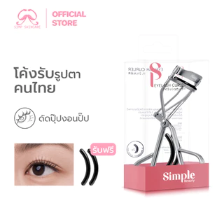 [Free] Simpskincare ที่ดัดขนตา ดัดขนตาสเตนเลส Eyelash Curler ขนตาโค้งสวย ใช้ง่าย