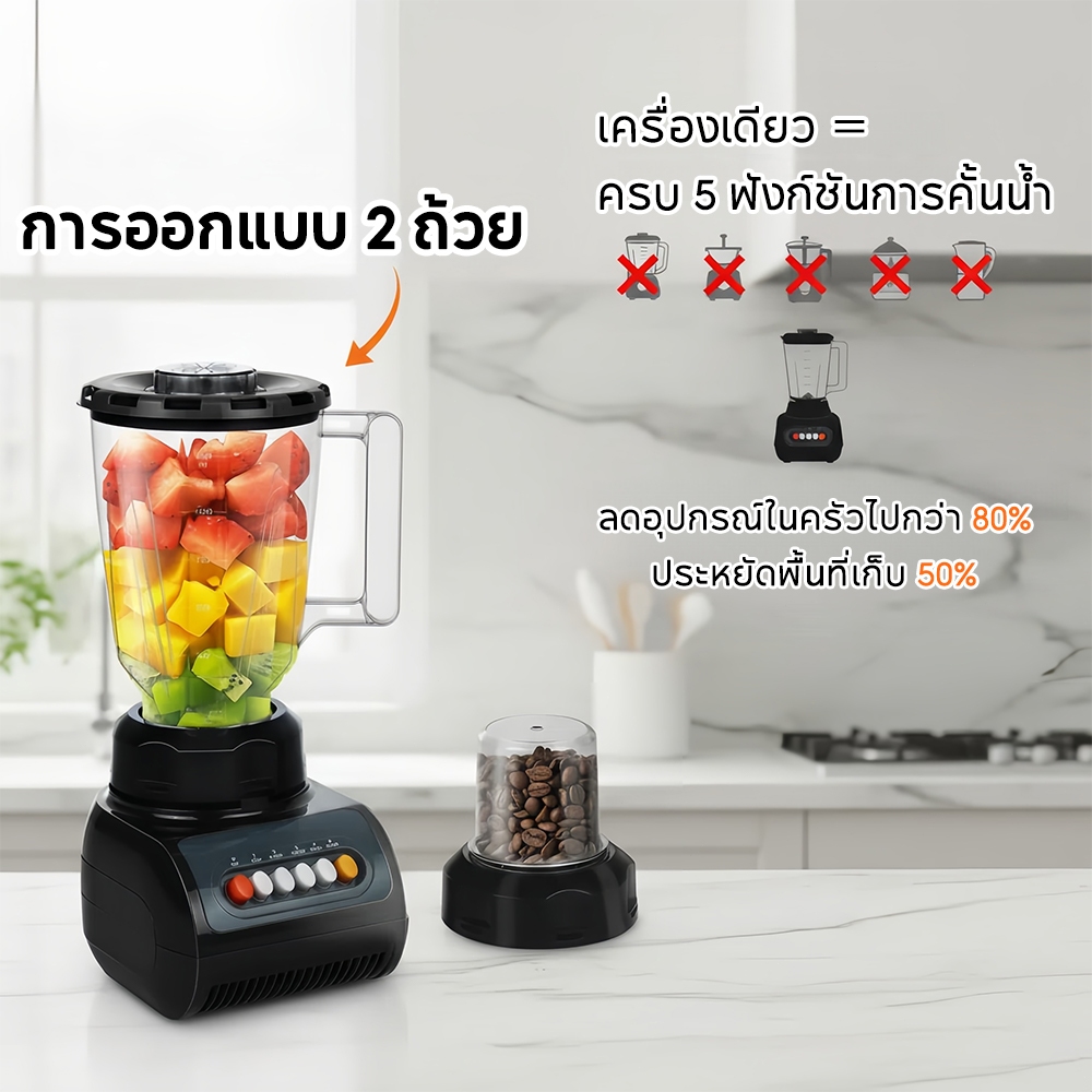 Yotex เครื่องปั่นน้ำผลไม้ เครื่องปั่นอเนกประสงค์ 2-in-1 คั้นน้ำผลไม้อย่างรวดเร็ว 4 ระดับด้วยปุ่มกด ทำงานเงียบ Blender - รูปที่ 3