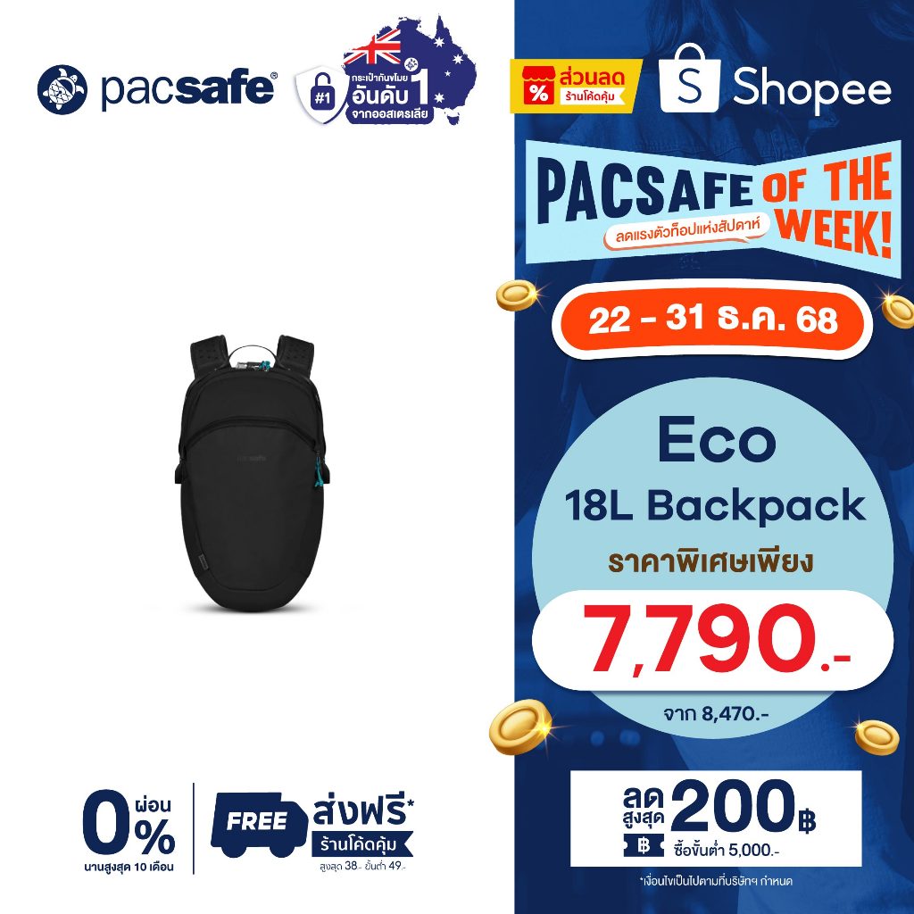 Pacsafe Eco 18L Backpack กระเป๋าเป้ กระเป๋ากันขโมย