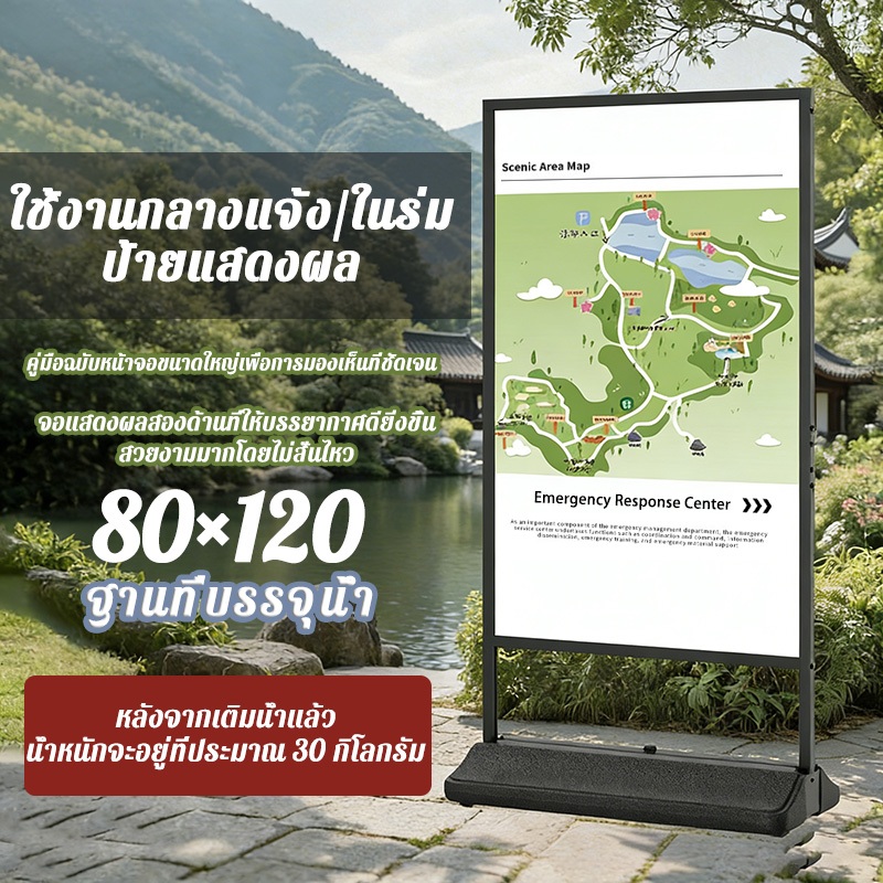 ป้ายโฆษณาตั้งพื้นแบบแนวตั้งกันลมสำหรับใช้งานกลางแจ้ง ขนาด 80*120 ซม. บรรจุน้ำ ป้ายแสดงสินค้า ป้ายทางเข้า กันลม