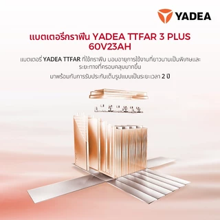 [ รับรถเองที่ร้านใกล้บ้าน ผ่อนชำระ 0% สูงสุด 48 เดือน ] Yadea OVA จักรยานไฟฟ้า TTFAR ระยะทางวิ่งสูงสุด: สูงถึง 85 กม.