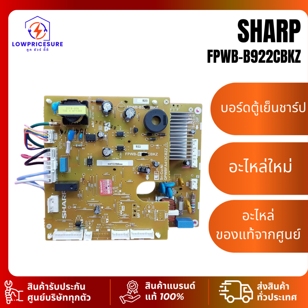 เมนบอร์ดตู้เย็น SHARP FPWB-B922CBKZ PCB ใช้ได้กับรุ่น SJ-X410T-SL /SJ-X380T-SL