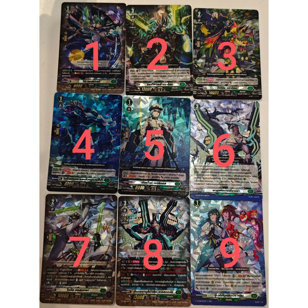 แวนการ์ดไทย  Will Dress DCP08 สีเขียว สโตเคีย Single Card vanguard Thailand