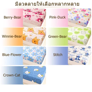 J-MU ผ้าปูที่นอน 3ฟุต/3.5ฟุต/5ฟุต/6ฟุต ผ้าปูที่นอนอย่างเดียว ระบายอากาศ ผ้าปูที่นอนชั้นเดียวลายการ์ตูน รัดมุม360°