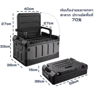 [🎁ของแจกฟรี]กล่องแคมป์ 60Lความจุขนาดใหญ่ มาพร้อมถุงกันน้ำฟรี กล่องเก็บของในรถ คุณสามารถนั่งบนนั้นได้ มีพนักพิงCampingBox