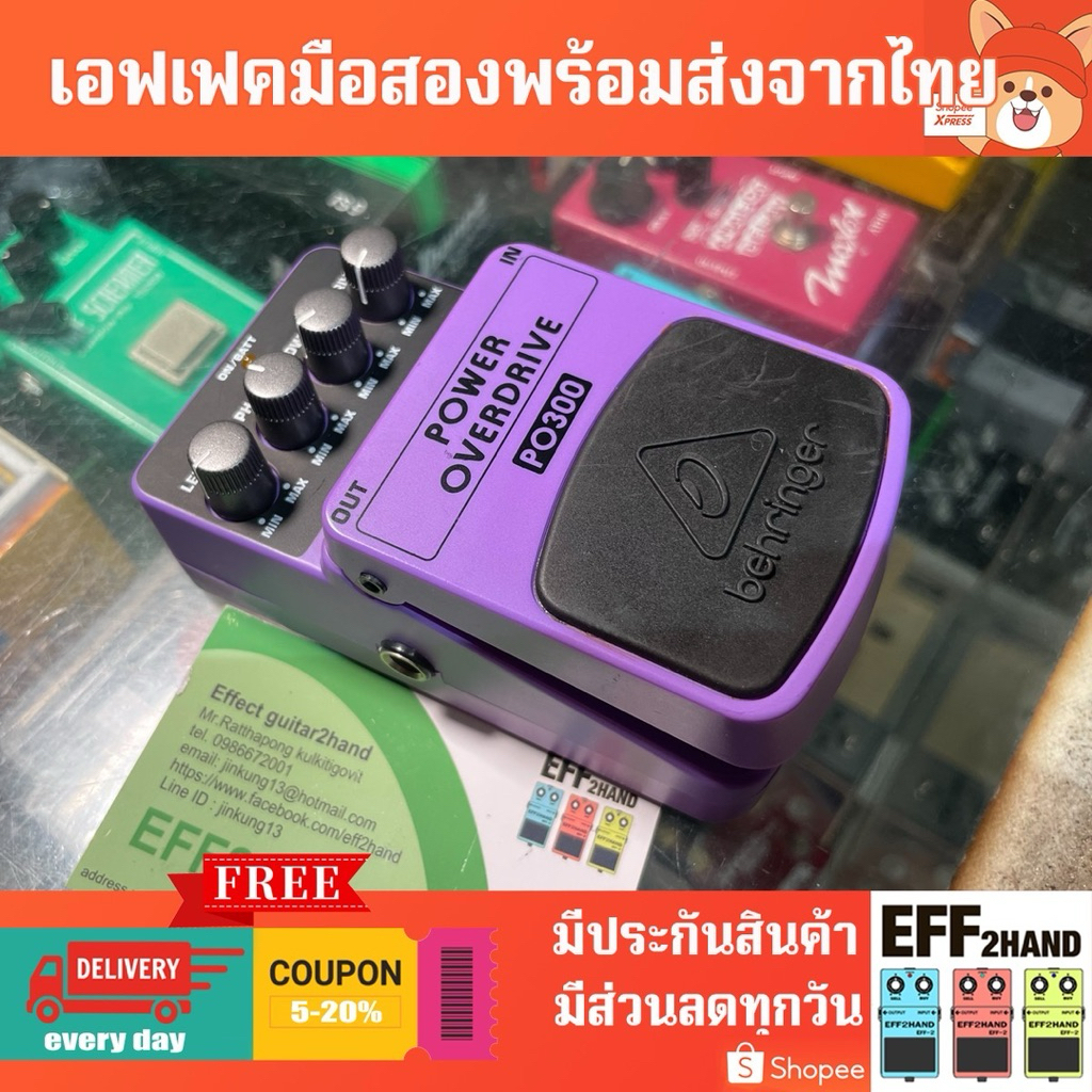 🎉เอฟเฟคกีต้าร์มือสอง🎉 (จัดส่งทันที) 🎸 BEHRINGER PO300 – Power Overdrive (PO-300) 🥁