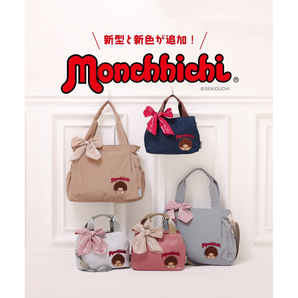 [พร้อมส่ง ] กระเป๋า SALON de RUBAN Monchhichi Tote Bag มีหลายสีให้เลือก