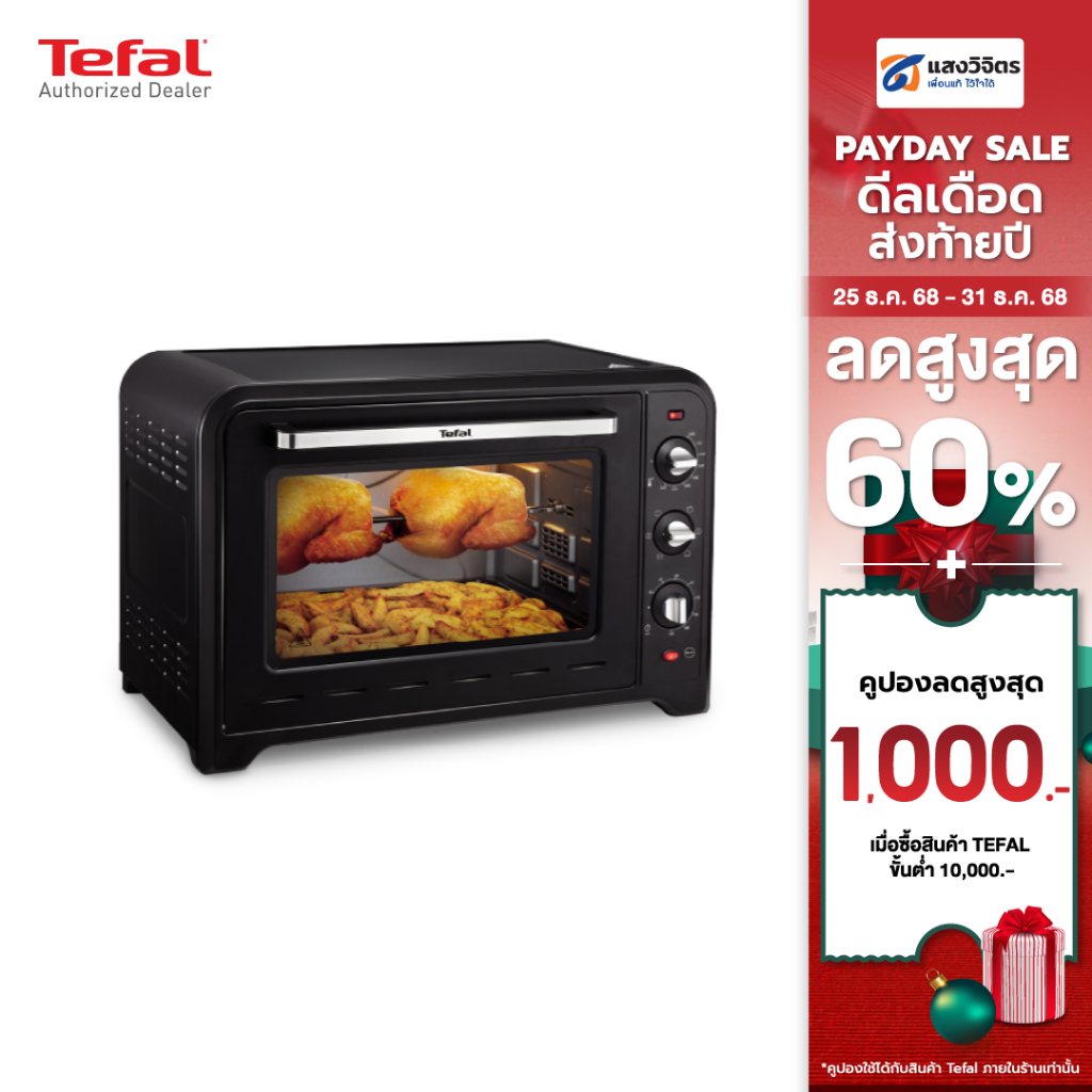 TEFAL เตาอบไฟฟ้า (60 ลิตร, สีดำ) รุ่น OF4958 / OF4958TH (สินค้าใช้ในครัวเรือน *ไม่แนะนำให้ใช้เชิงพาณ