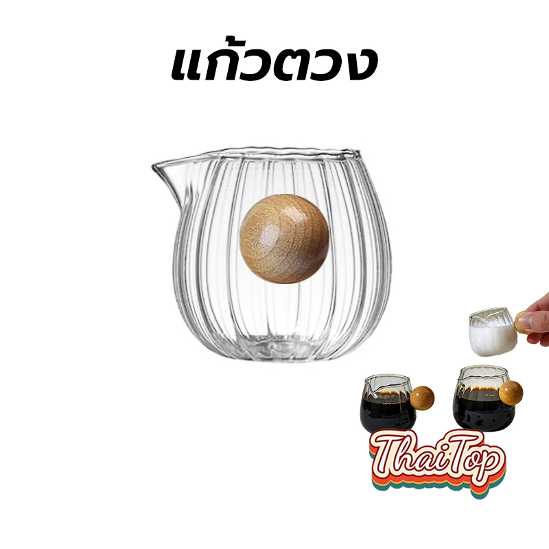 ThaiTop แก้วตวง จับไม้ขนาดเล็กถ้วย เอสเพรสโซกาแฟออนซ์ถ้วย 50/100/150ml ไม้จับแก้ว GT7R