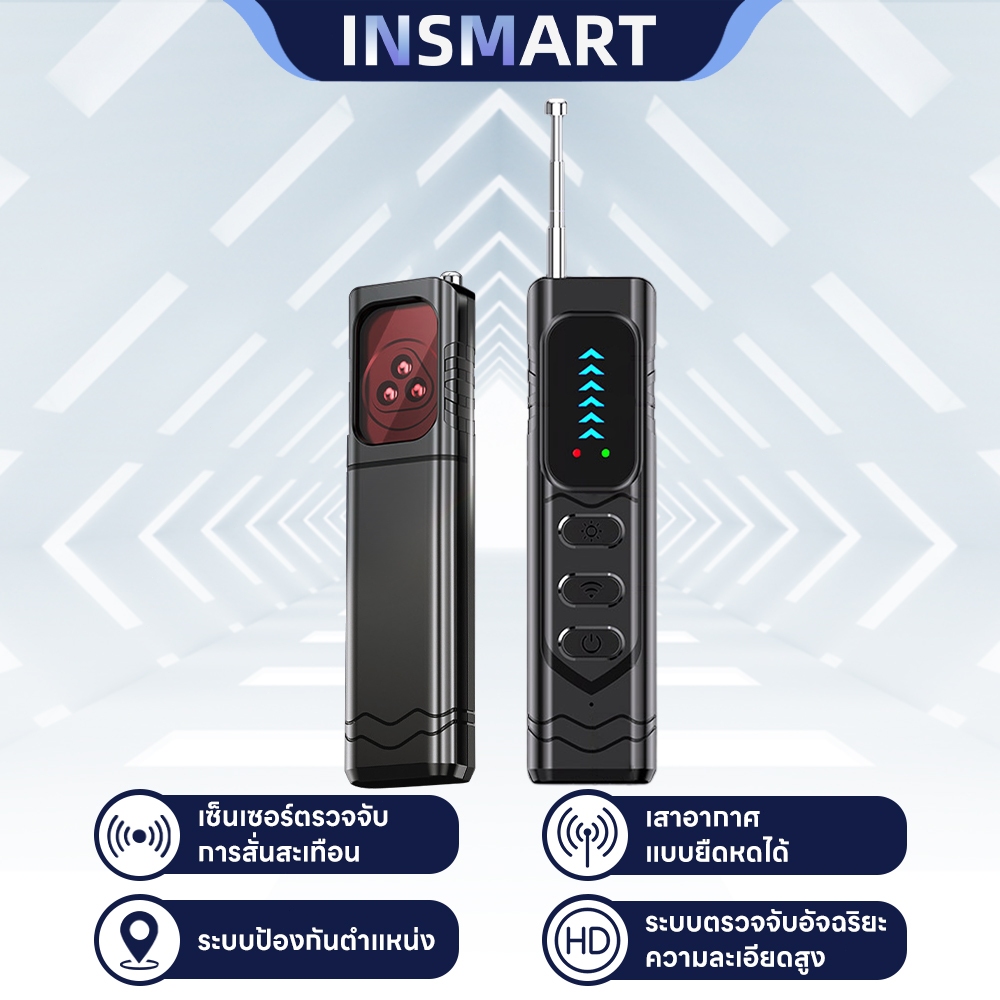 INSMART ป้องกันการดักฟัง เครื่องตรวจจับกล้อง เครื่องสแกนอินฟราเรด ไฟ LED รูปภาพ ระบุตำแหน่งด้วย GPS