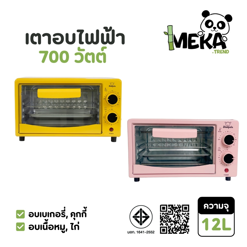 เตาอบไฟฟ้า สีเหลือง สีชมพู อบขนม อบเบเกอรี่ แบบตั้งโต๊ะ  ความจุ 12ลิตร ประกันสิน