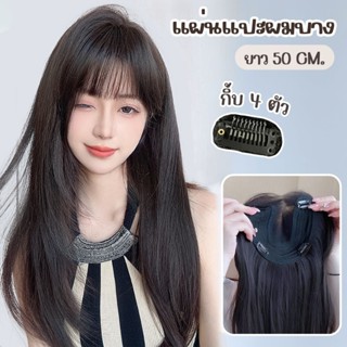 MAYAWIG วิกผมแผ่นแปะปิดผมบาง ปิดหงอกทอมือตัว U ผมตรงสไลด์เลเ…
