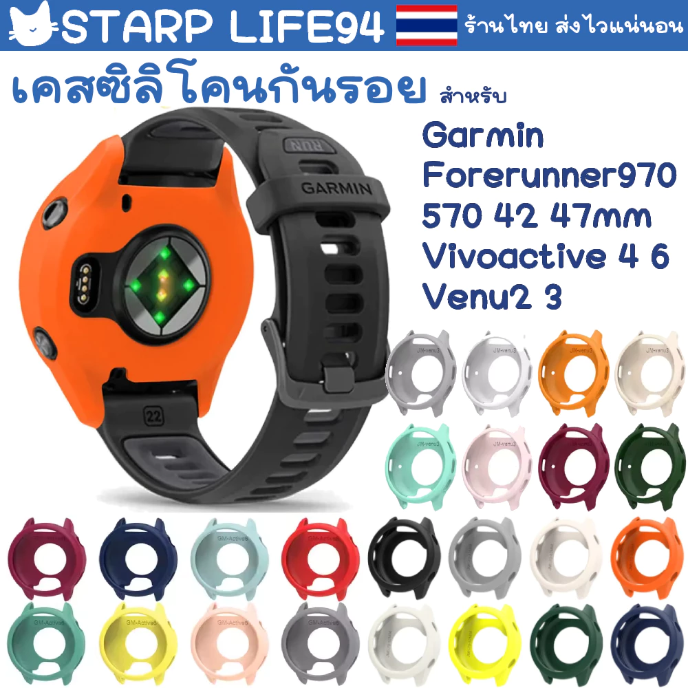 เคส Garmin Vivoactive 6 Forerunner 970 570 42 47mm Venu 2 3 Vivoactive 4 เคสกันรอย เคสนาฬิกา ซิลิโคน case