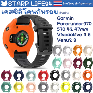 เคส Garmin Vivoactive 6 Forerunner 970 570 42 47mm Venu 2 3 Vivoactive 4 เคสกันรอย เคสนาฬิกา ซิลิโคน case