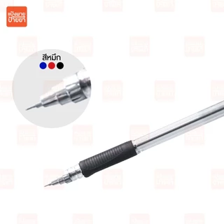 ปากกาลูกลื่น G'Soft Super Grip ขนาด 0.28 mm.
