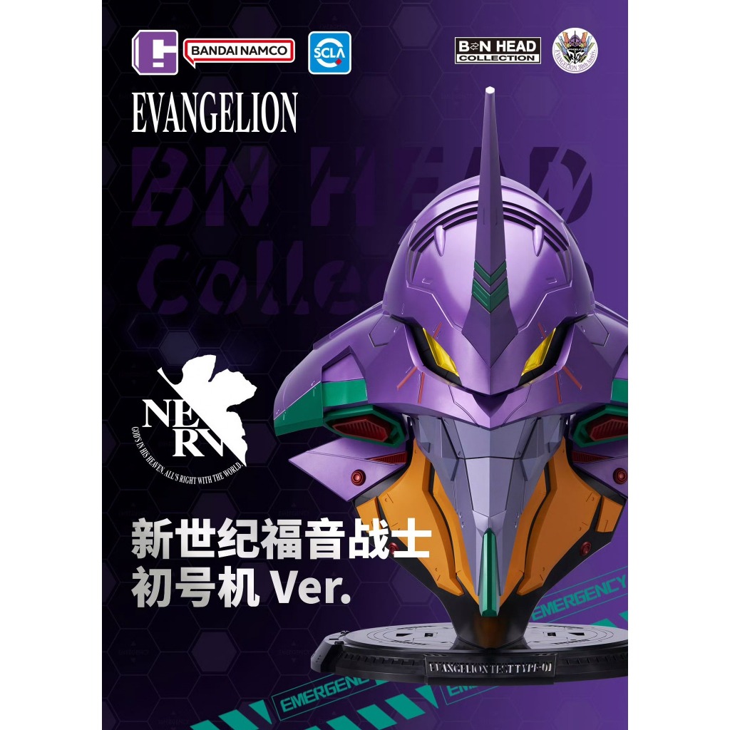 6977665591935 BN Head Collection Evangelion Test Type 01 Ver