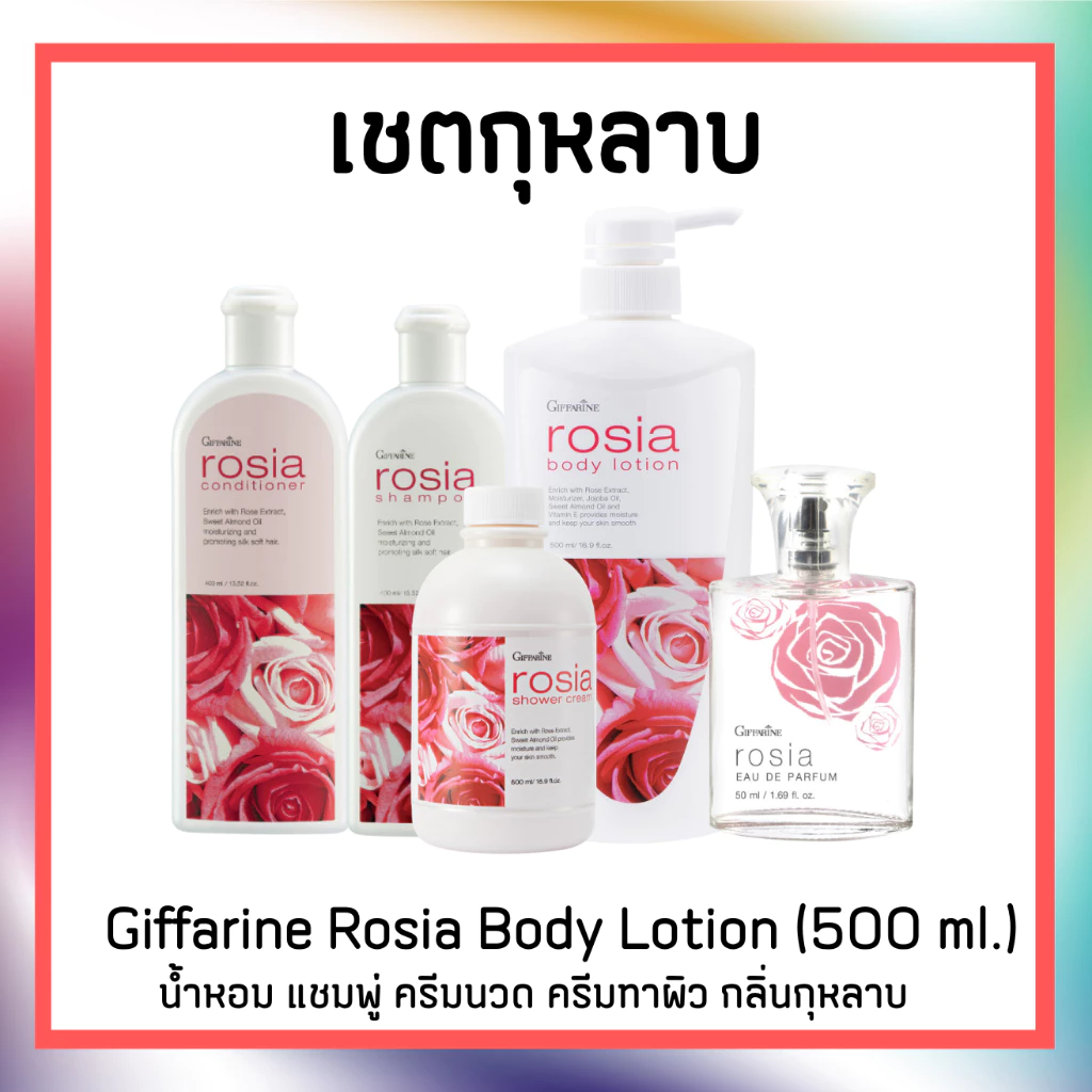 กิฟฟารีน น้ำหอม แชมพู่ ครีมนวด ครีมทาผิว กลิ่นกุหลาบ thumbnail 3