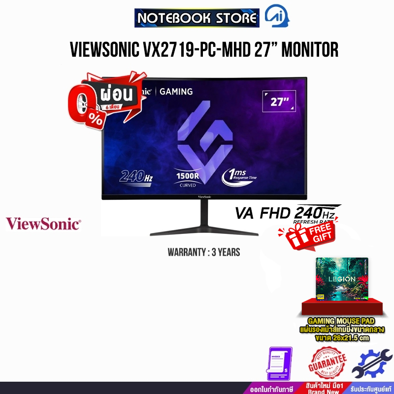[ผ่อน 0% 6 ด.] VIEWSONIC VX2719-PC-MHD 27” MONITOR/VA FHD 240Hz/ประกัน 3 Years