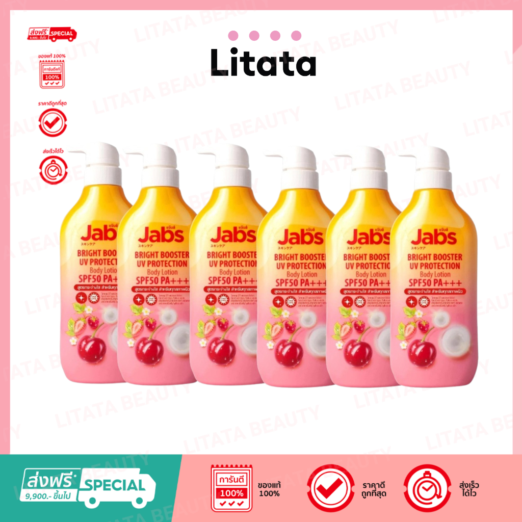 ( ยกลังx6 ) Jabs แจ๊บส์ ไบรท์บูสเตอร์ ยูวี โพรเทคชั่น บอดี้โลชั่น SPF50 PA+++ 450 มล.