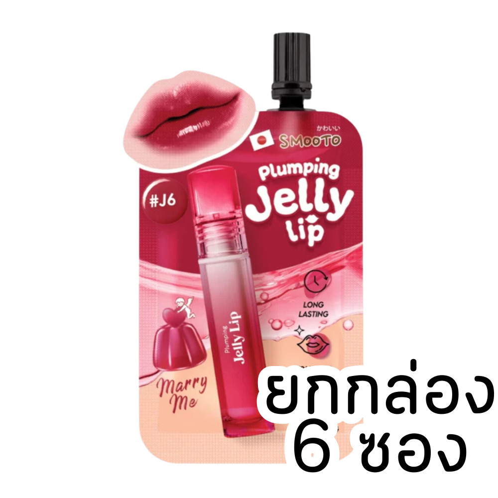 [กล่อง] Smooto Plumping Jelly Lip สมูทโตะ พลัมพิ่ง เจลลี่ ลิป - รูปที่ 3