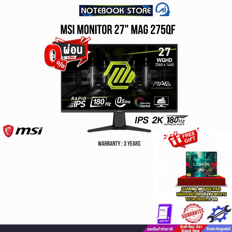 [ผ่อน 0% 6 ด.]MSI MONITOR 27" MAG 275QF(IPS 2K 180Hz)/ประกัน 3 Y