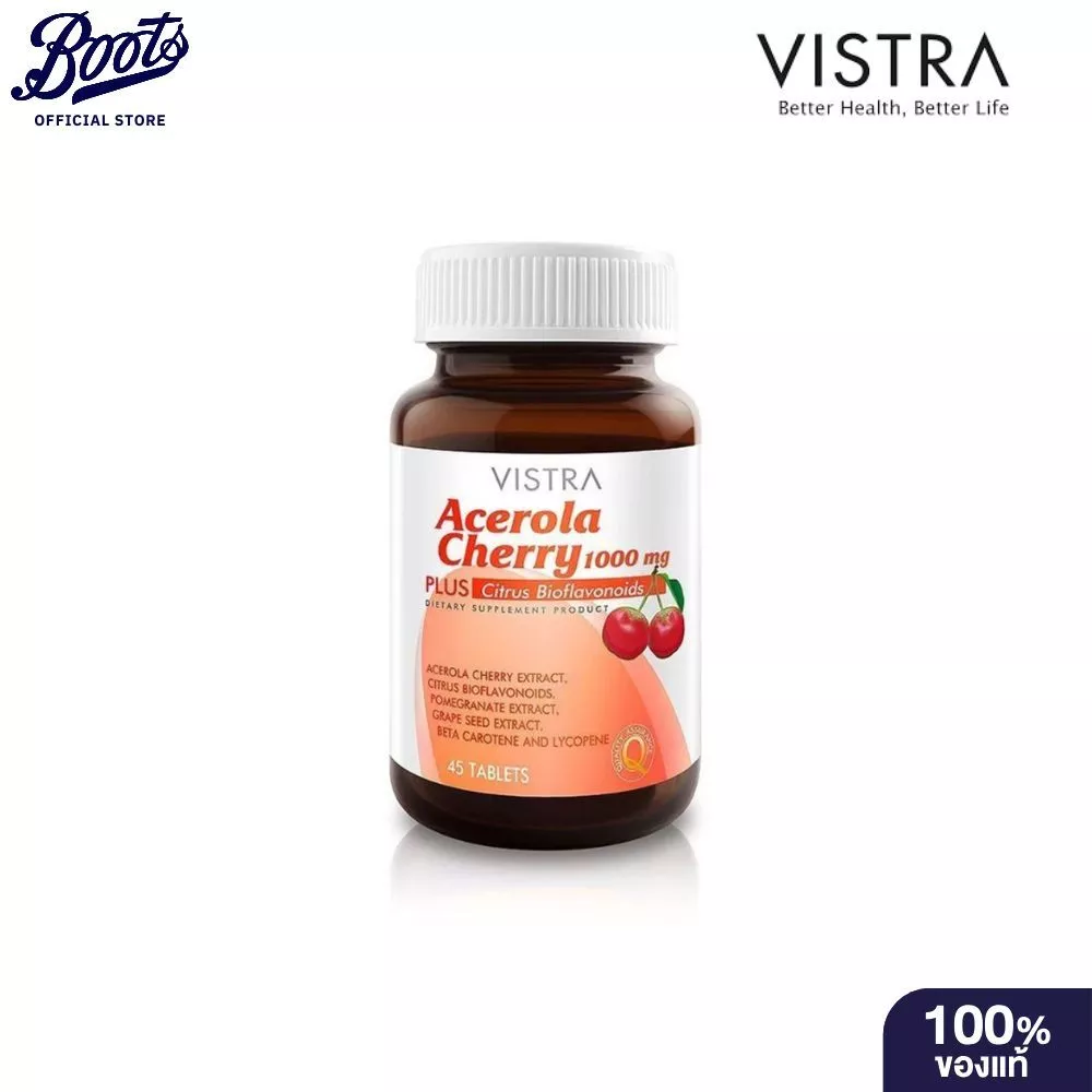 VISTRA วิสทร้า อะเซโรลา เชอร์รี 45 เม็ด