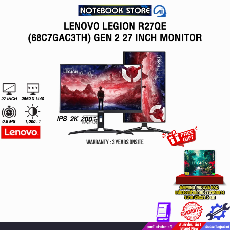 LENOVO LEGION R27QE (68C7GAC3TH) GEN 2 27 INCH MONITOR (IPS 2K/200Hz) /ประกัน 3 Years ONSITE