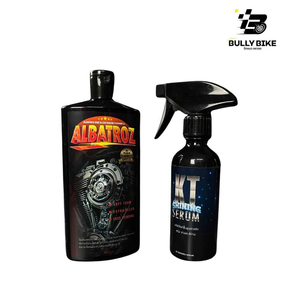 เซ็ตล้างช่วงล่าง ( โฟมส้ม / KT Shining Serum )