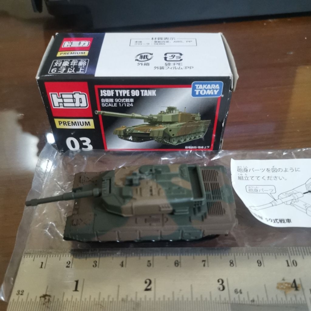 รถถัง​ใหม่ๆ1/124 ของแท้​ JSDF Type 90 Tank Takara tomy from Japan