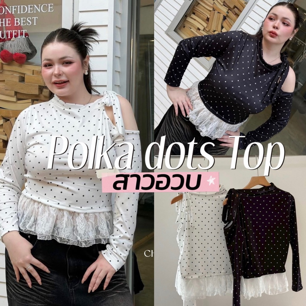 Polka dots Top ⚫️⚪️🍎❄️🌷  เสื้อแขนยาวดีเทลผูกไหล่ ลาย Polka Dot งานน่ารักละมุนมากกกความหวานสาวอวบ