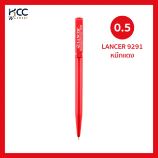 ปากกาลูกลื่นน้ำเงินและแดง LANCER 9291 0.5 มม ( 1 ด้าม )