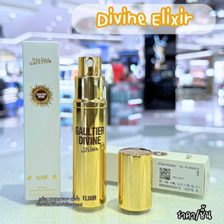 ✨ Jean Paul Gaultier Divine Elixir Parfum 10 ml แท้ 💯 ป้ายคิ…