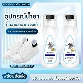 น้ายาทำความสะอาดรองเท้า ไม่ต้องล้าง แค่เช็ดก็สะอาดแล้ว ส่วนผสมอ่อนๆ น้ายาเช็ดรองเท้า 100มล