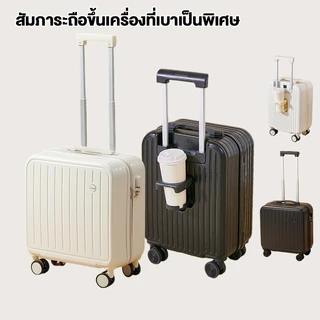 กระเป๋าเดินทางล้อลาก 18นิ้ว กล่องขึ้นเครื่องขนาดเล็ก กระเป๋าเดินทางขึ้นเครื่องบินได้ น้ำหนักเบา แข็ง