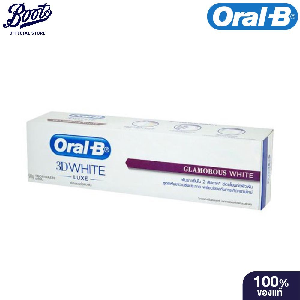 Oral-B ออรัล-บี ทรีดีไวท์ ลุกซ์ กลามอรัส ไวท์ ยาสีฟัน สูตรฟันขาวเปล่งประกาย 90 ก.