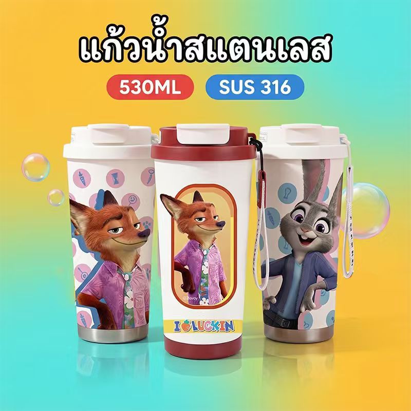 แก้วเก็บความเย็น ลายการ์ตูนน่ารักๆ นิกกับจูดี้ การ์ตูนZootopiaยอดฮิตในช่วงนี้ แก้วน้ำสแตนเลส 316 เก็บความเย็นได้นาน พกพา