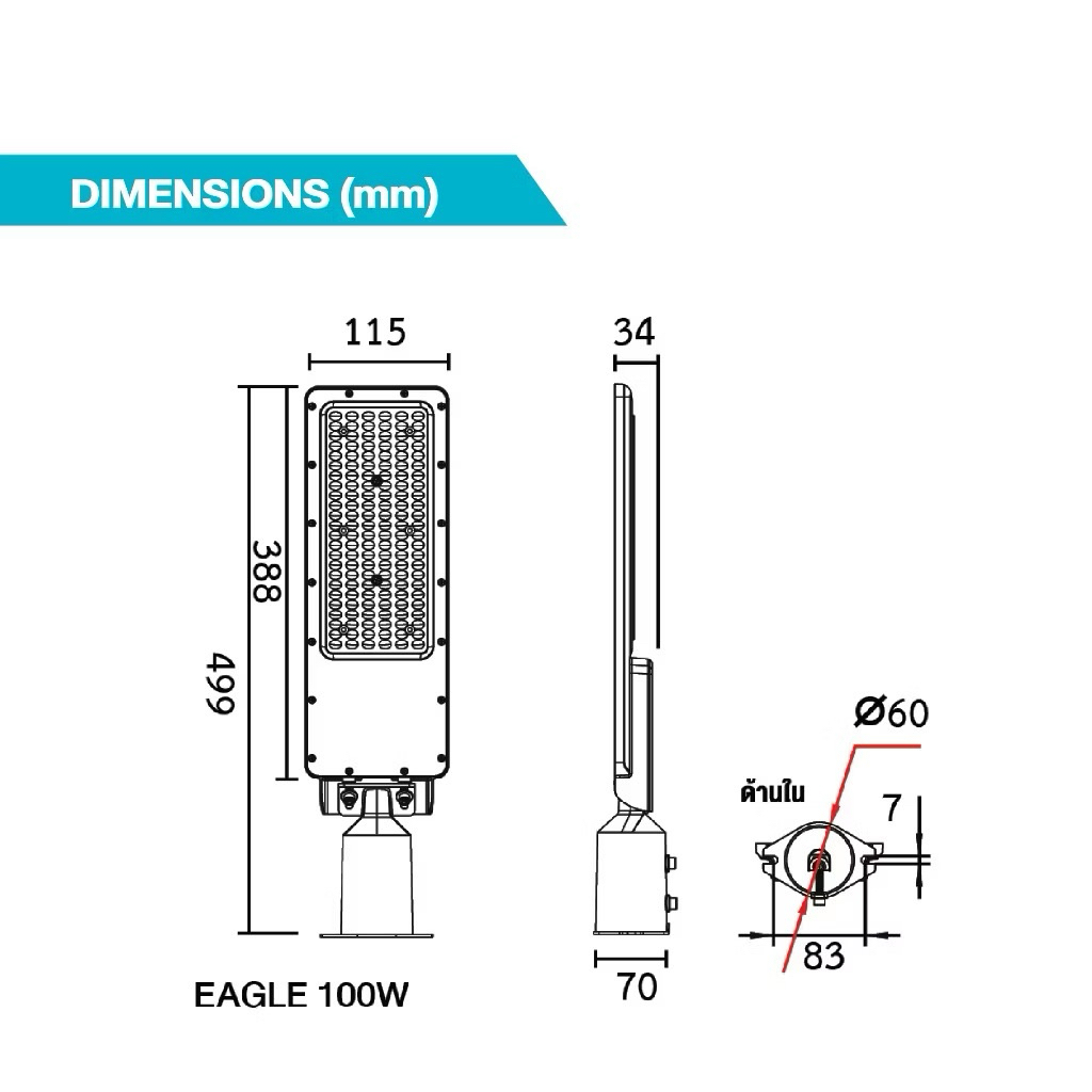 โคมไฟถนน LED 100W 6500K รุ่น EAGLE รูปที่ 3