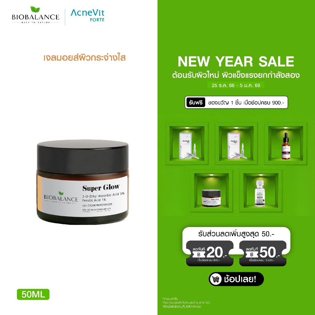 BIOBALANCE SUPER GLOW GEL CREAM MOISTURIZER 50 ML