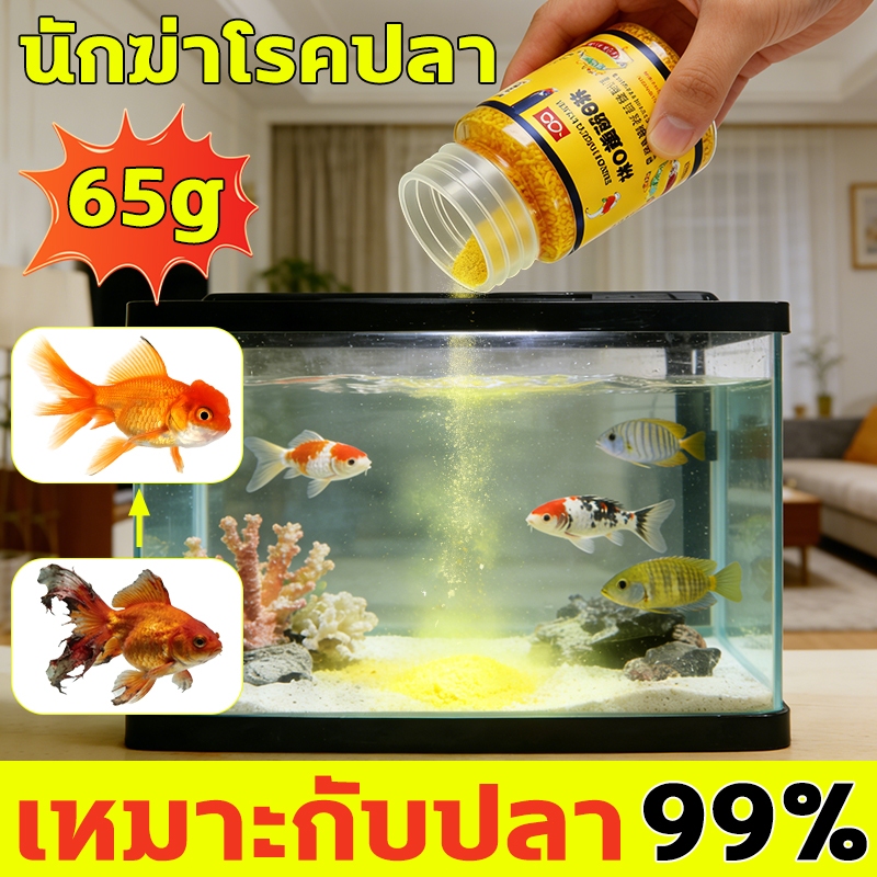 ผงสีเหลืองสำเร็จรูปญี่ปุ่นสำหรับตู้ปลา ปรับสภาพน้ำใส เหมาะกับปลา 99% จุลินทรีย์ปรับสภาพน้ำใส ดับกลิ่นเหม็น